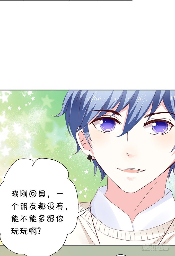 《绑个明星做男票》雪藏 第28页