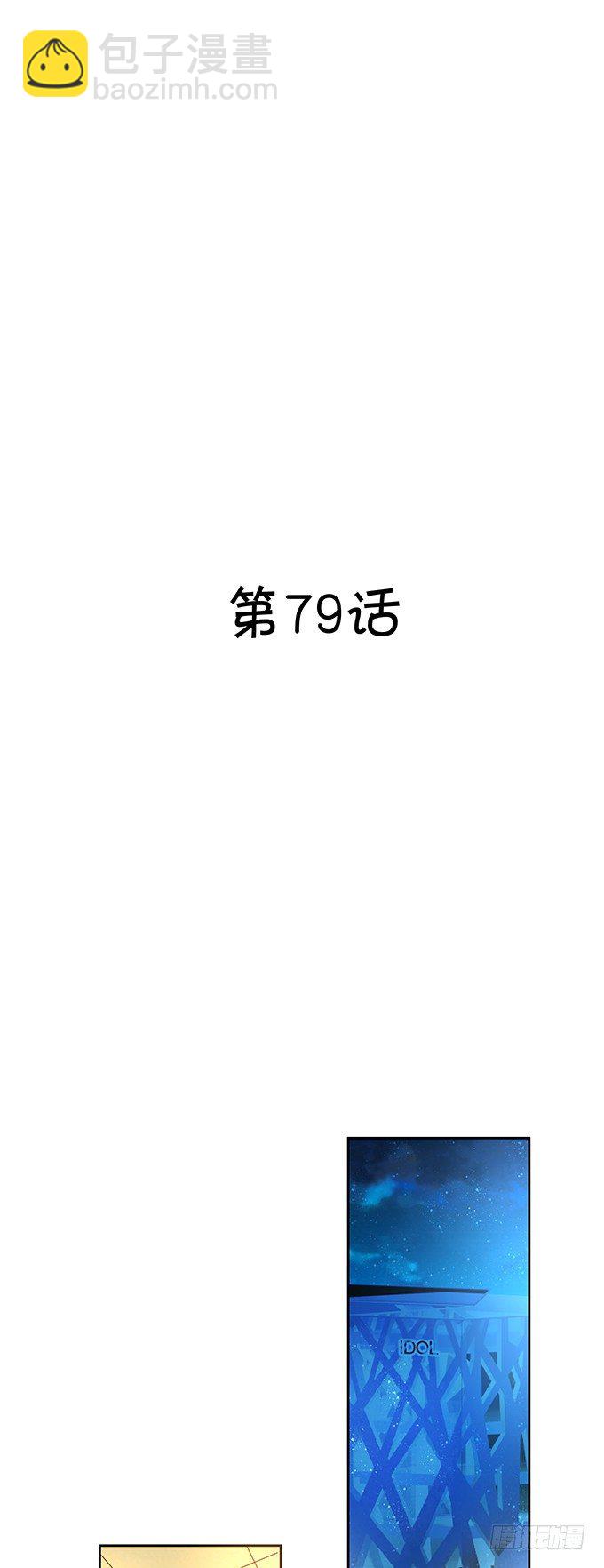 《绑个明星做男票》雪藏 第2页
