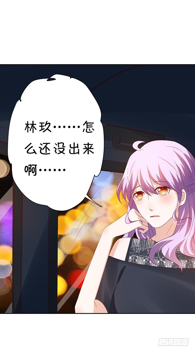 《绑个明星做男票》雪藏 第31页