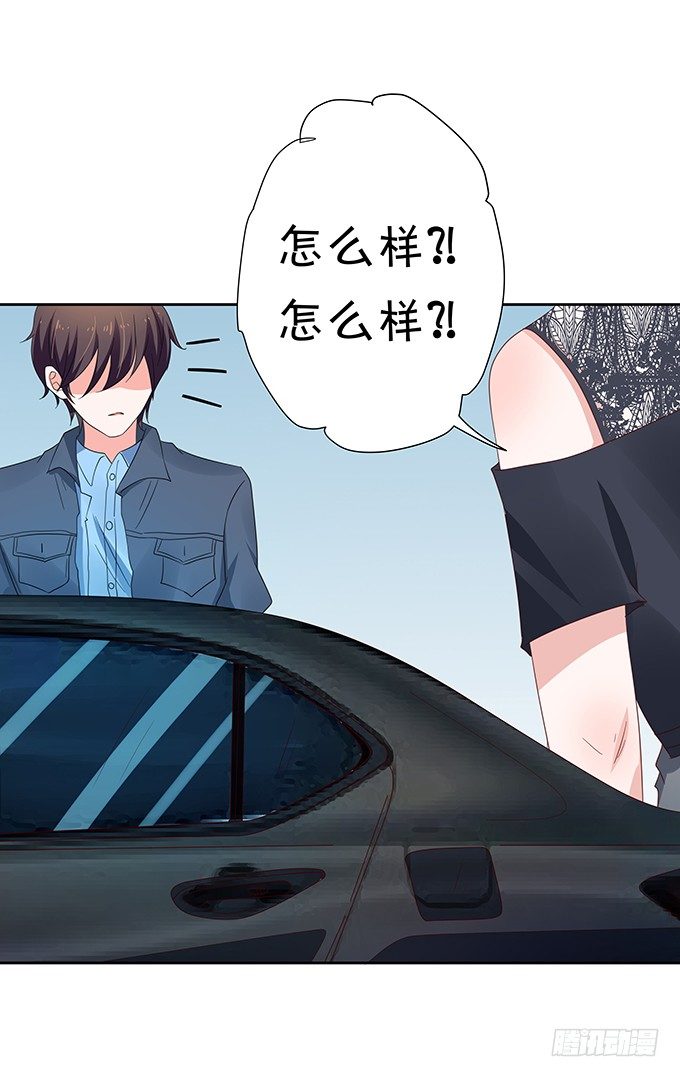 《绑个明星做男票》雪藏 第37页