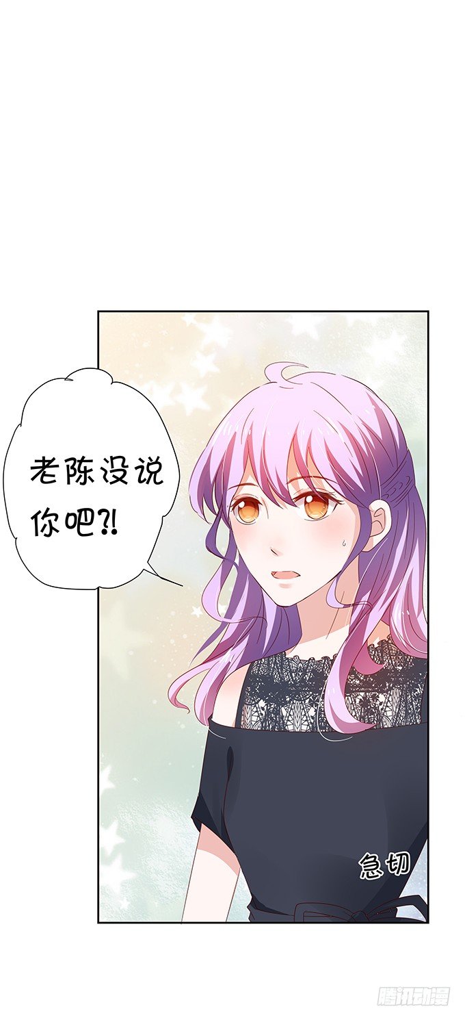 《绑个明星做男票》雪藏 第38页