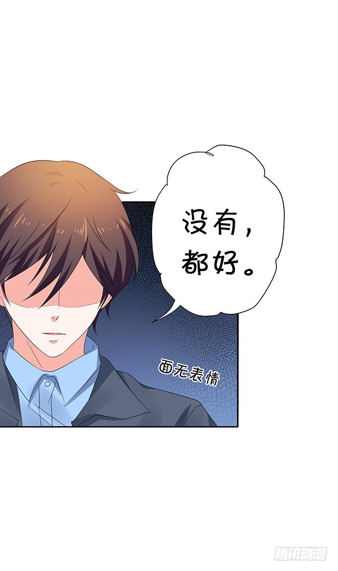 《绑个明星做男票》雪藏 第39页
