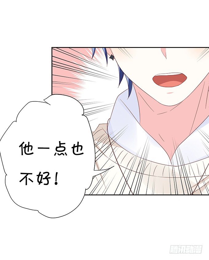 《绑个明星做男票》雪藏 第40页