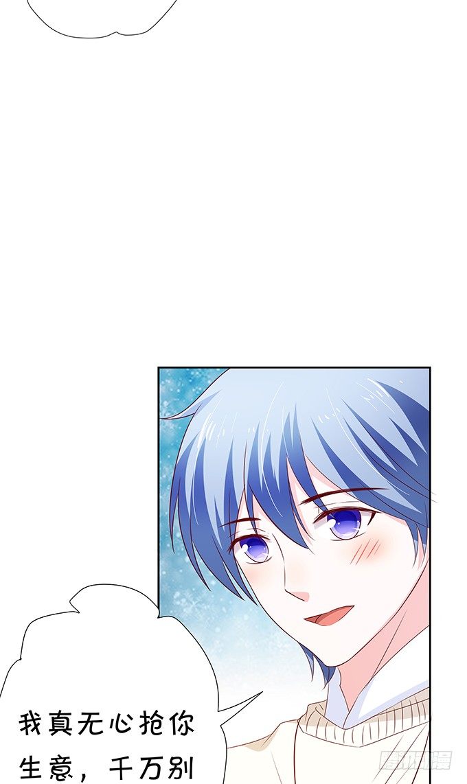 《绑个明星做男票》雪藏 第5页