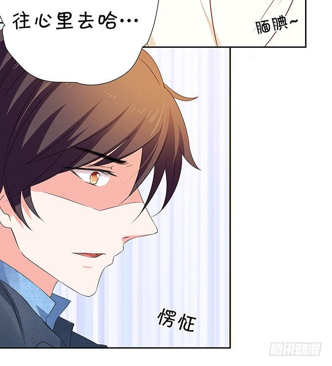 《绑个明星做男票》雪藏 第6页