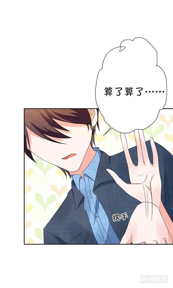《绑个明星做男票》雪藏 第7页