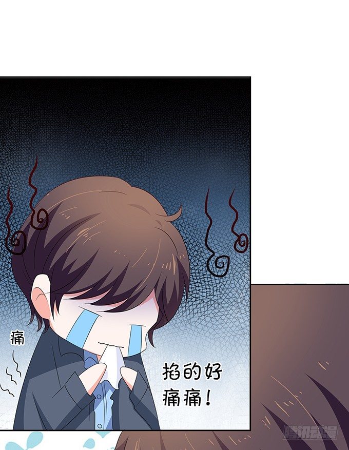《绑个明星做男票》咱们回家 第12页