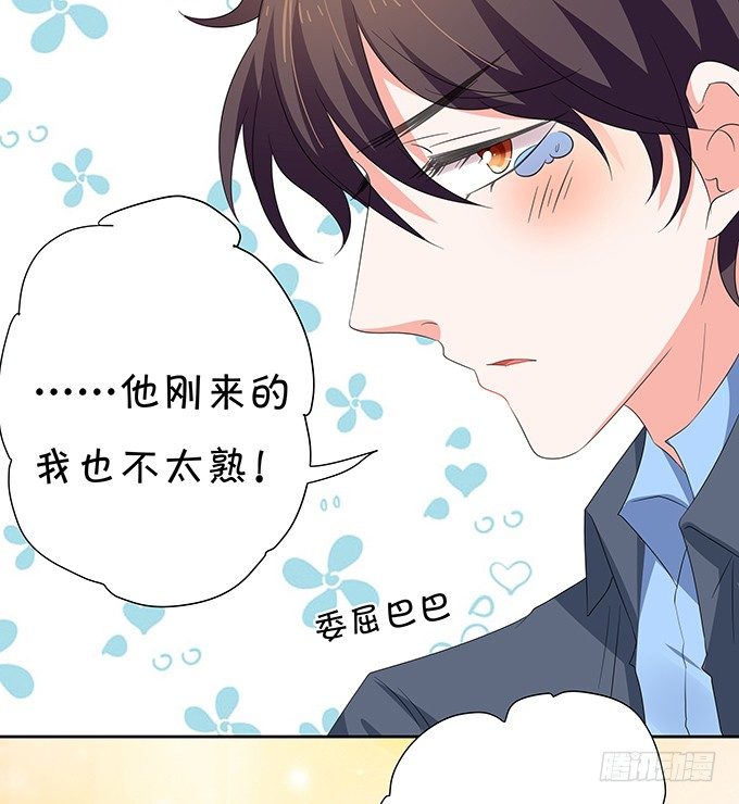 《绑个明星做男票》咱们回家 第13页