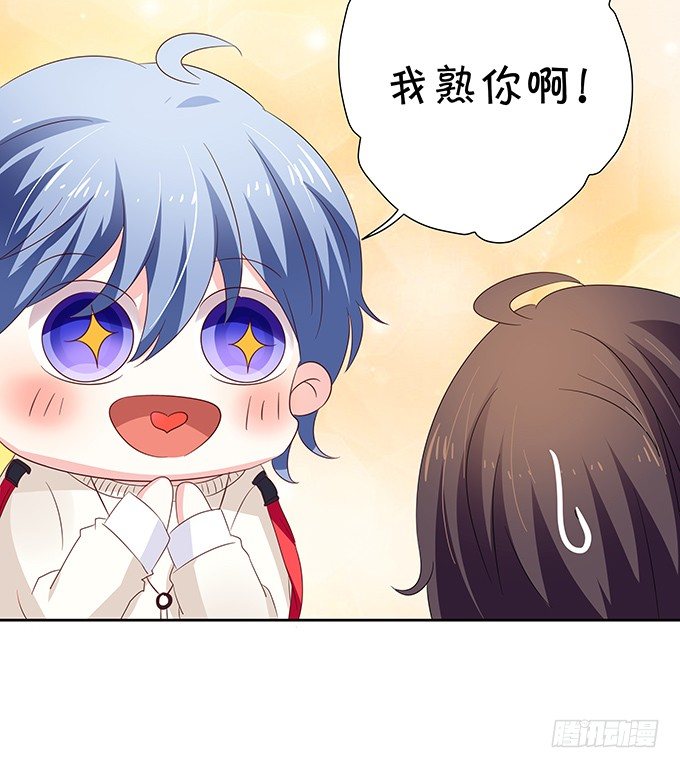 《绑个明星做男票》咱们回家 第14页