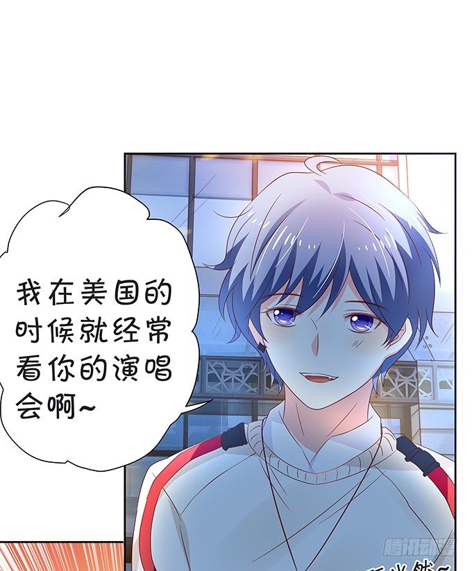 《绑个明星做男票》咱们回家 第15页