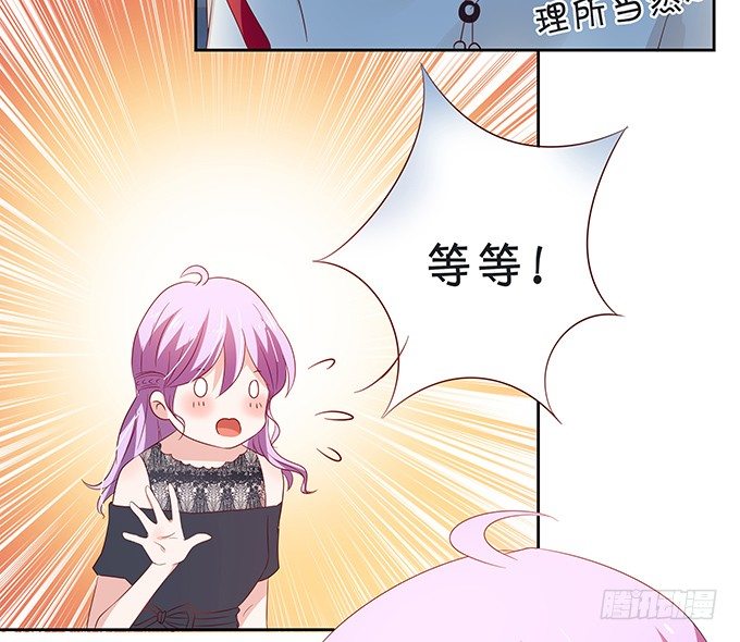 《绑个明星做男票》咱们回家 第16页