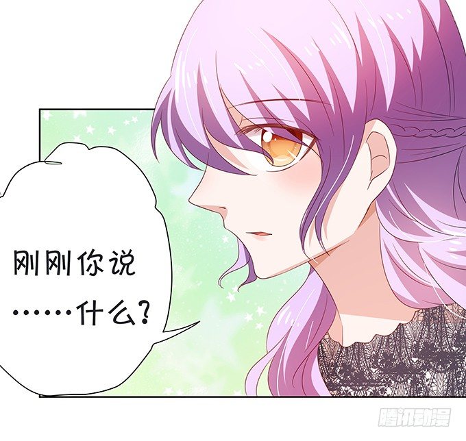 《绑个明星做男票》咱们回家 第17页