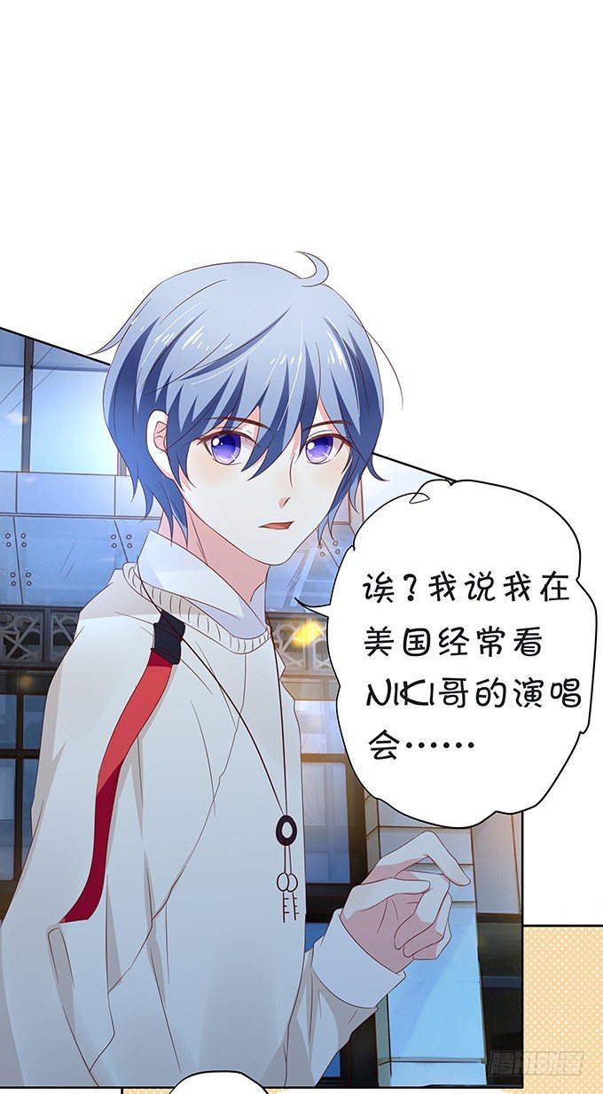 《绑个明星做男票》咱们回家 第18页