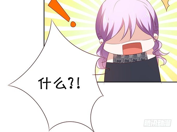 《绑个明星做男票》咱们回家 第22页