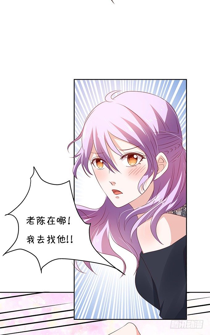 《绑个明星做男票》咱们回家 第23页