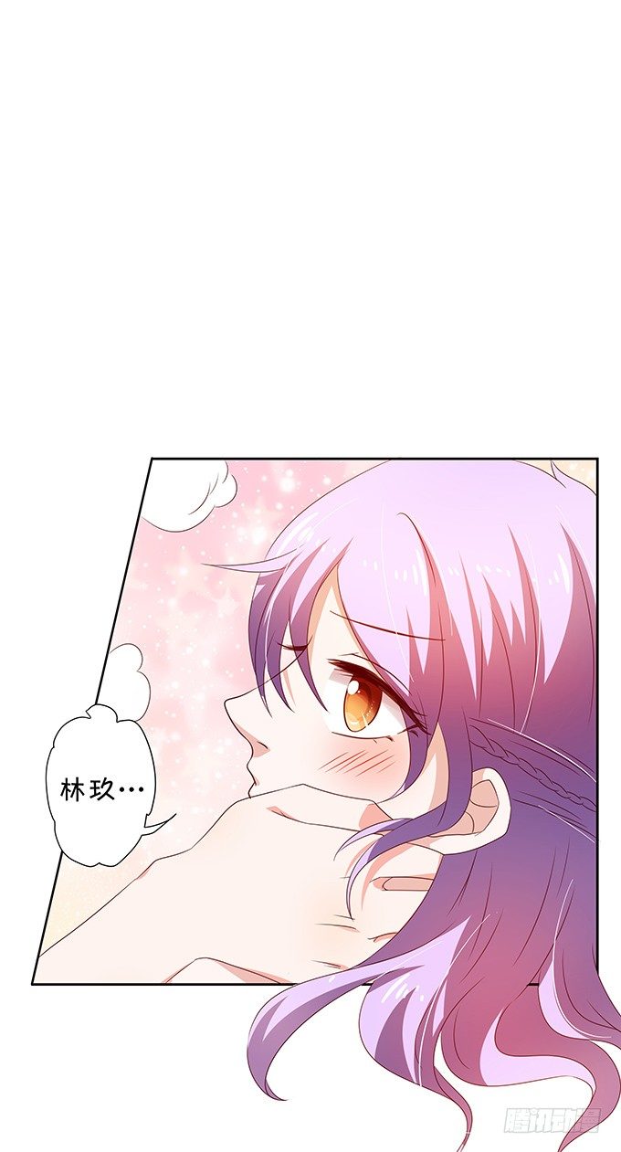《绑个明星做男票》咱们回家 第29页
