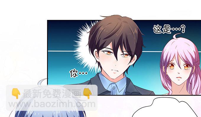 《绑个明星做男票》咱们回家 第2页