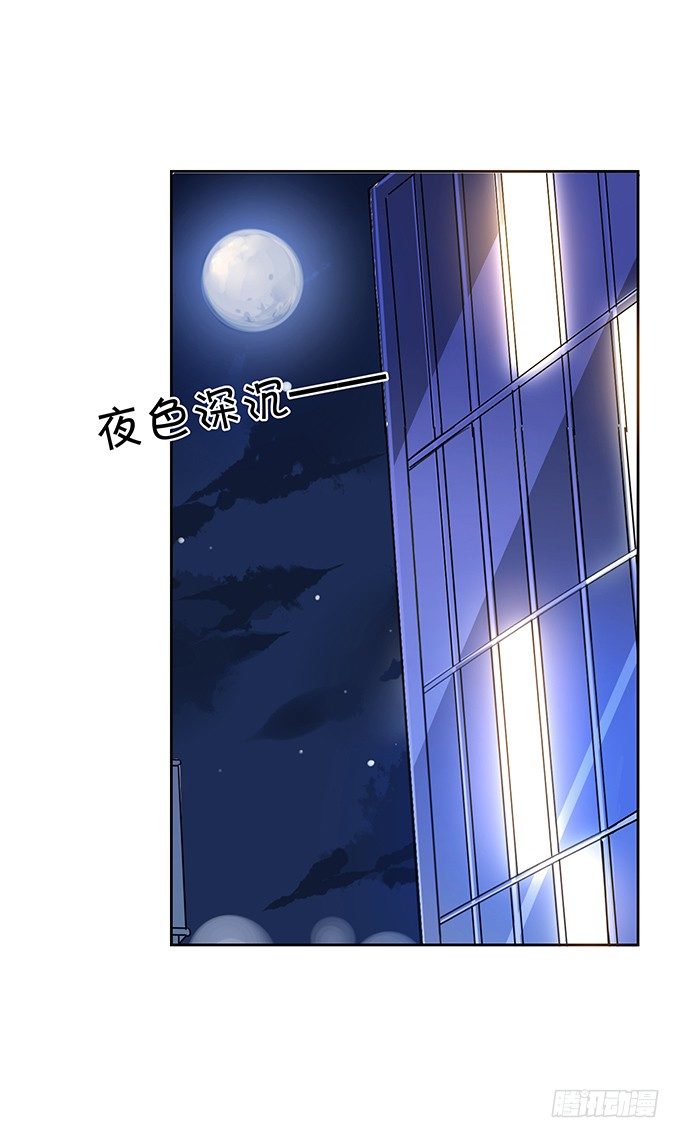 《绑个明星做男票》咱们回家 第33页