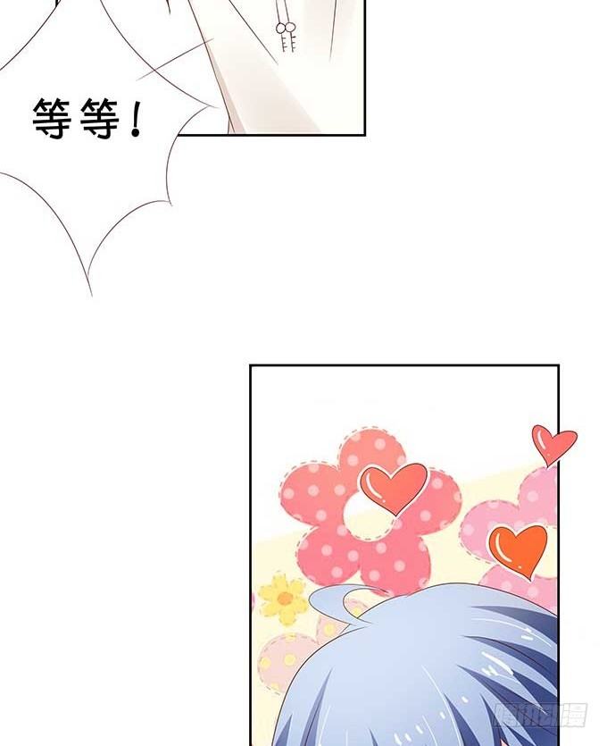 《绑个明星做男票》咱们回家 第39页