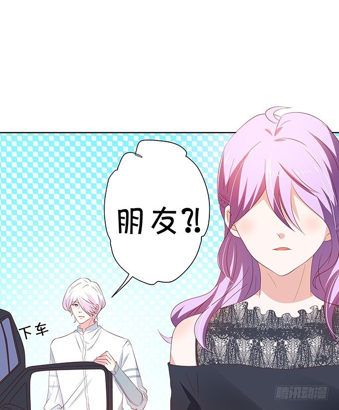 《绑个明星做男票》咱们回家 第6页