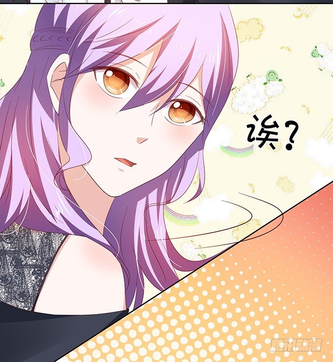《绑个明星做男票》咱们回家 第7页