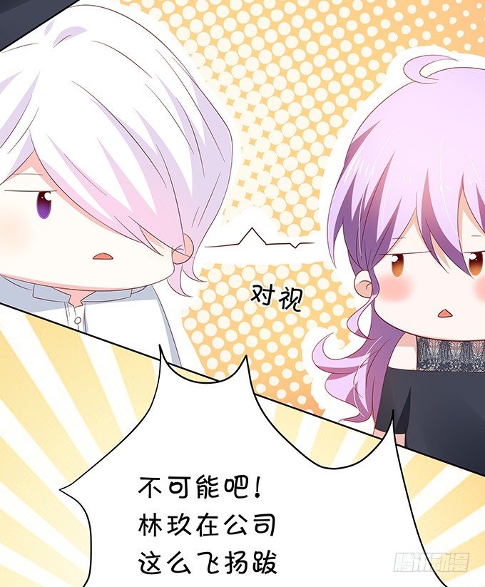 《绑个明星做男票》咱们回家 第8页
