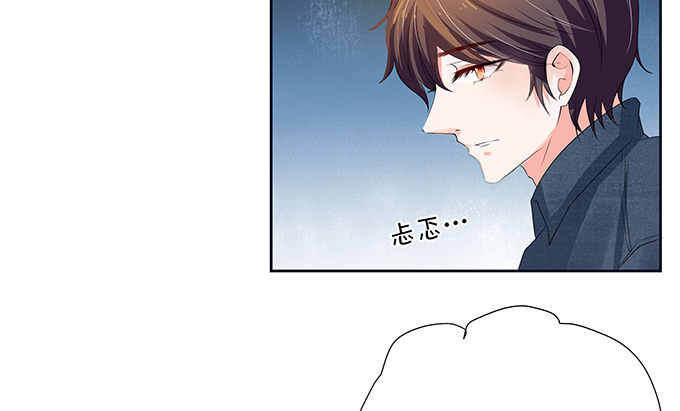 《绑个明星做男票》暴风雨前夕 第18页