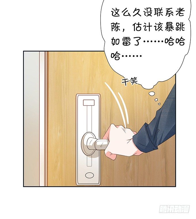 《绑个明星做男票》暴风雨前夕 第19页