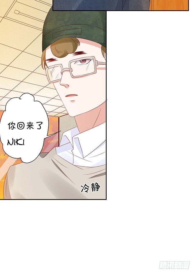 《绑个明星做男票》暴风雨前夕 第23页