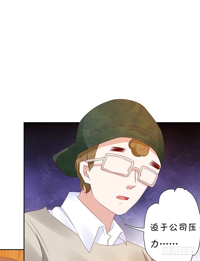 《绑个明星做男票》暴风雨前夕 第26页