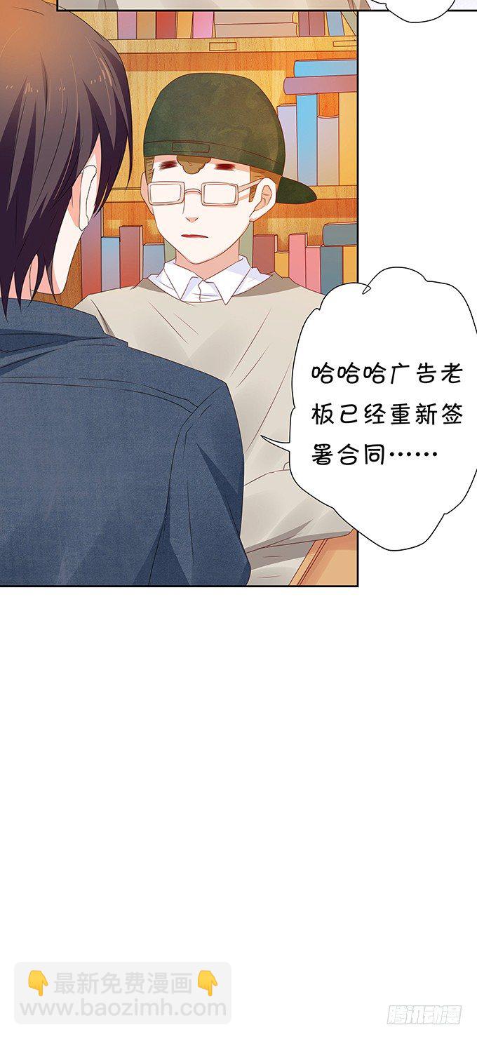 《绑个明星做男票》暴风雨前夕 第27页