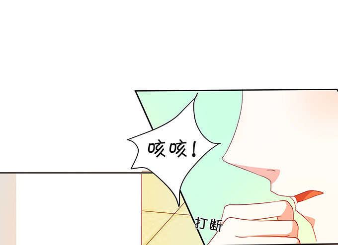 《绑个明星做男票》暴风雨前夕 第30页