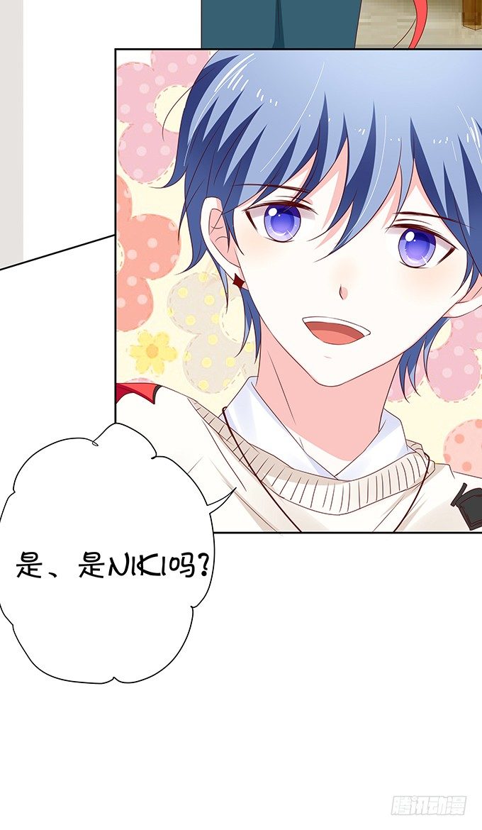 《绑个明星做男票》暴风雨前夕 第32页