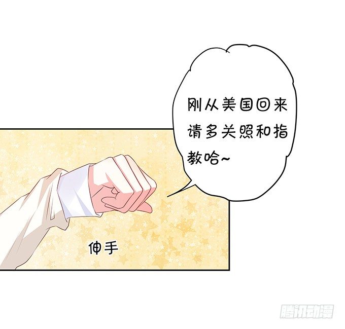 《绑个明星做男票》暴风雨前夕 第36页