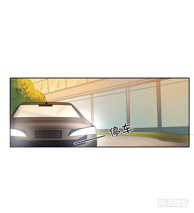 《绑个明星做男票》暴风雨前夕 第3页