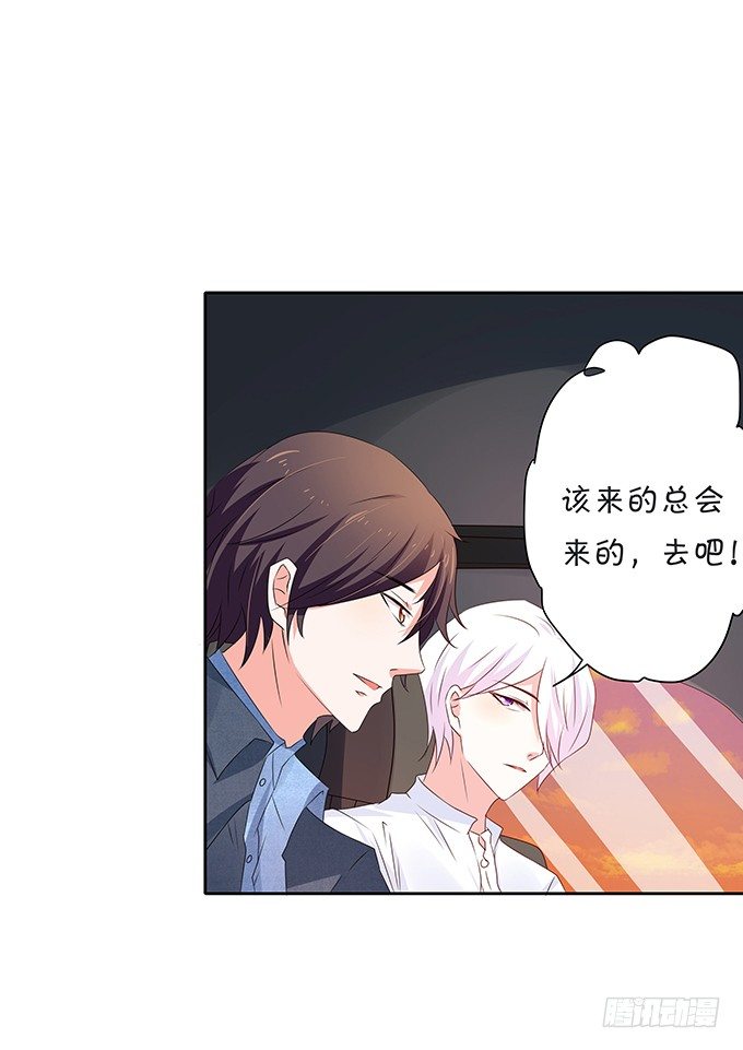 《绑个明星做男票》暴风雨前夕 第7页