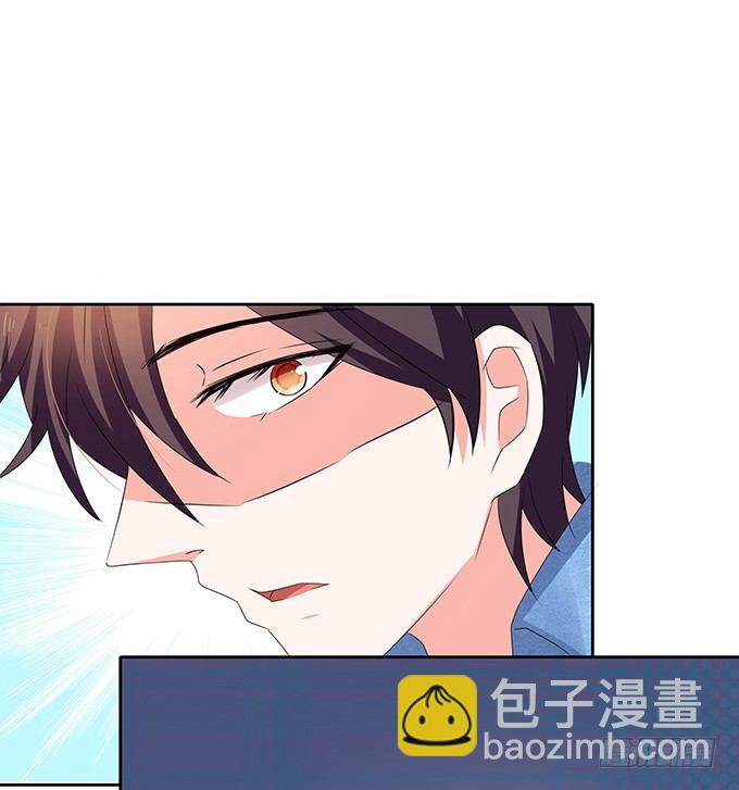 《绑个明星做男票》暴风雨前夕 第8页