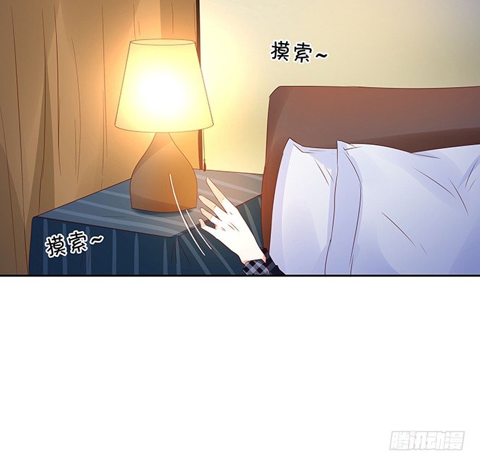 《绑个明星做男票》不如笑一个 第18页