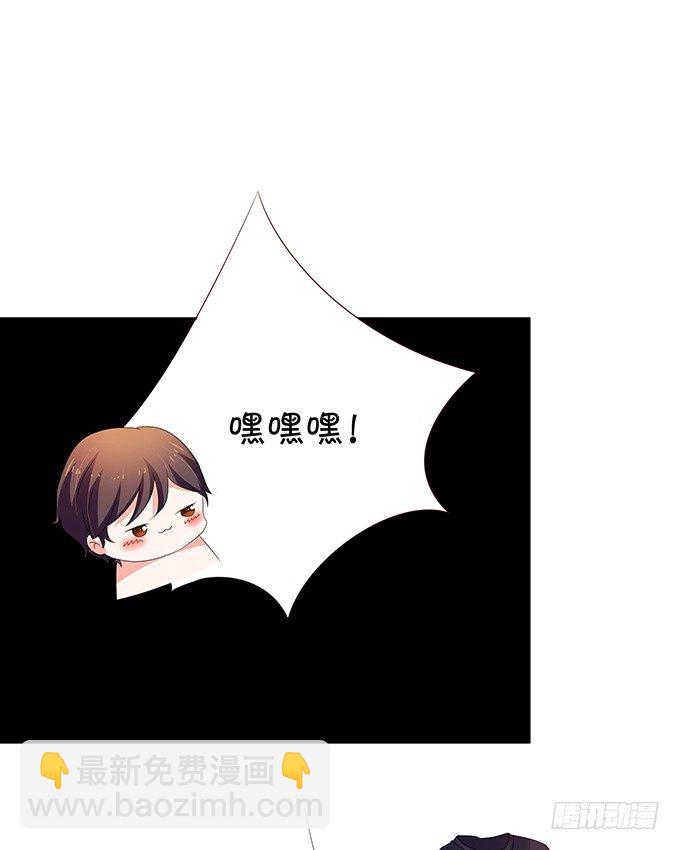 《绑个明星做男票》不如笑一个 第20页