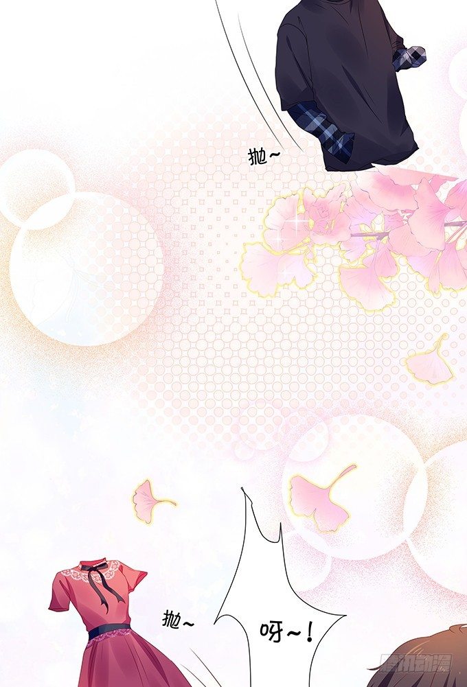 《绑个明星做男票》不如笑一个 第21页