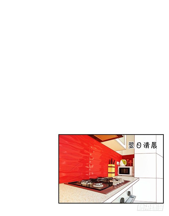 《绑个明星做男票》不如笑一个 第23页