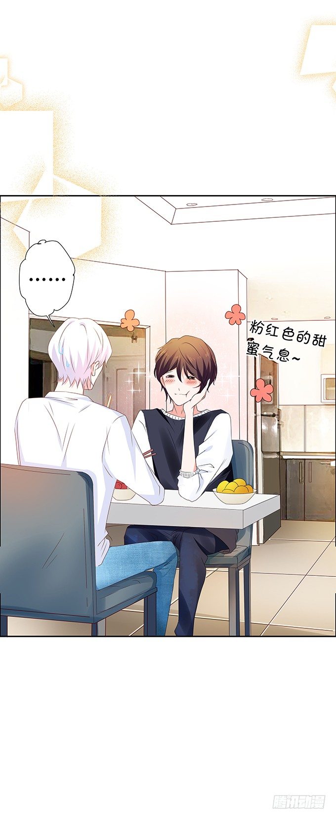 《绑个明星做男票》不如笑一个 第26页
