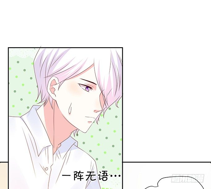 《绑个明星做男票》不如笑一个 第27页