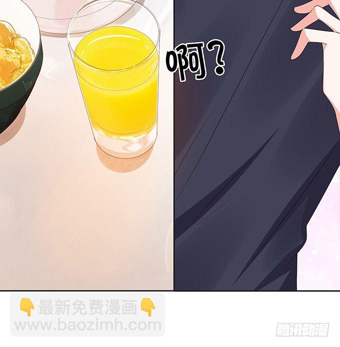 《绑个明星做男票》不如笑一个 第30页