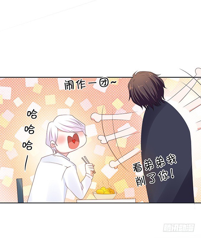《绑个明星做男票》不如笑一个 第33页