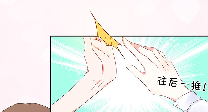 《绑个明星做男票》不如笑一个 第35页