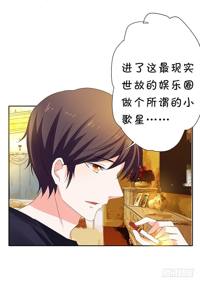 《绑个明星做男票》不如笑一个 第3页