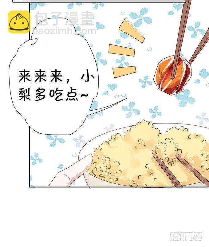 《绑个明星做男票》不如笑一个 第41页