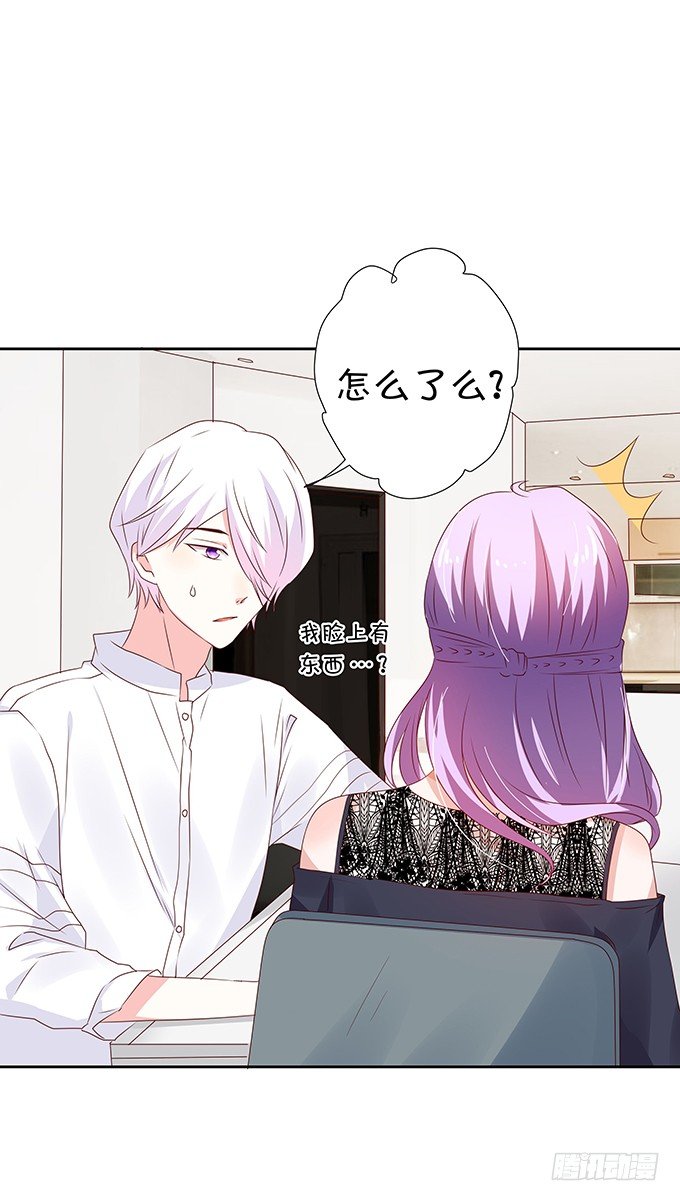 《绑个明星做男票》不如笑一个 第45页