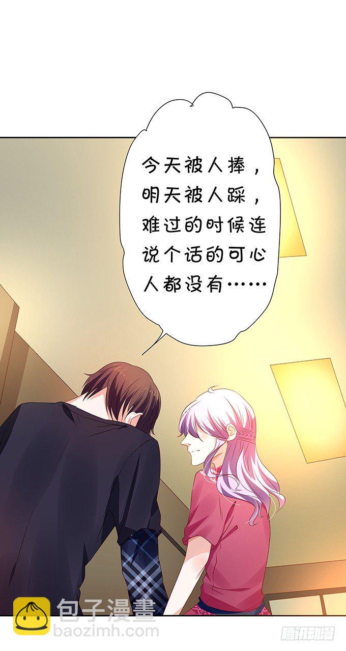 《绑个明星做男票》不如笑一个 第4页